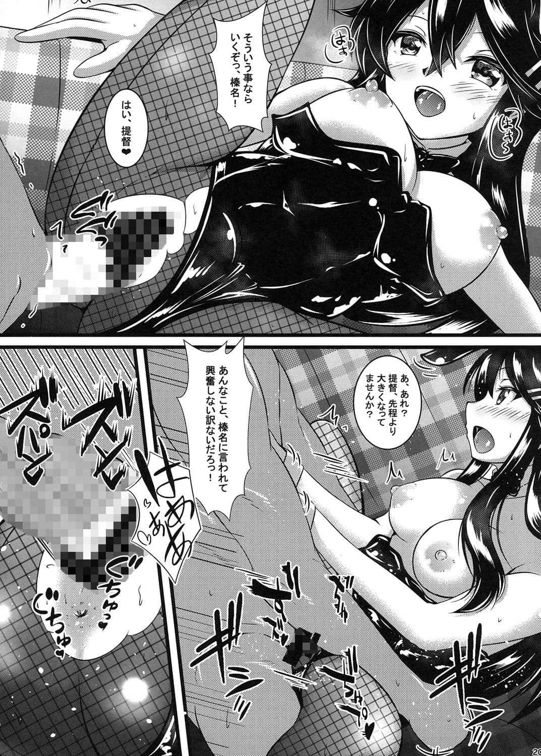 耳のせい サンプル 4