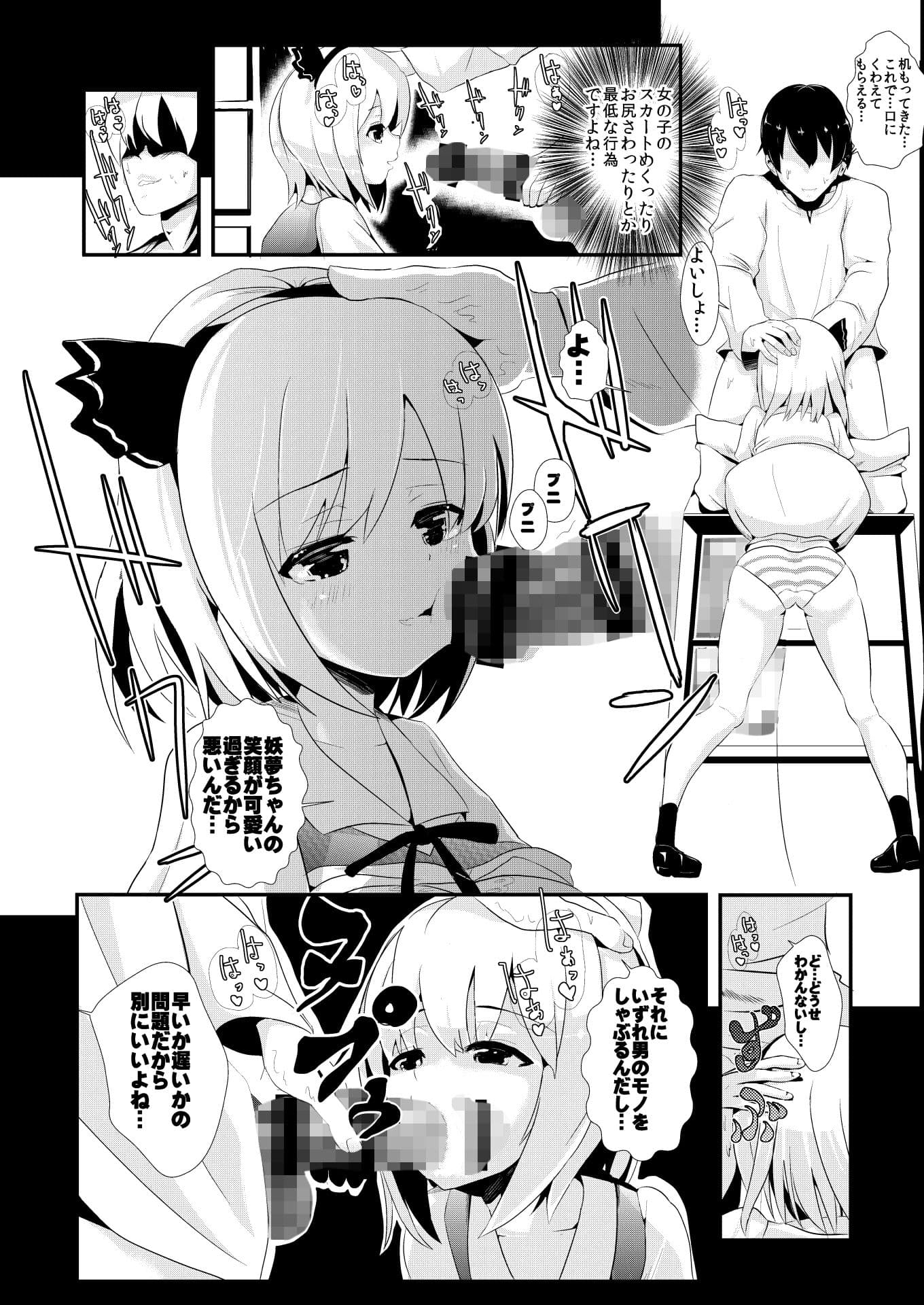 東方時姦1，2 霊夢 妖夢 サンプル 7