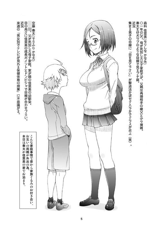 ポイントレンジ・ラブ サンプル 2