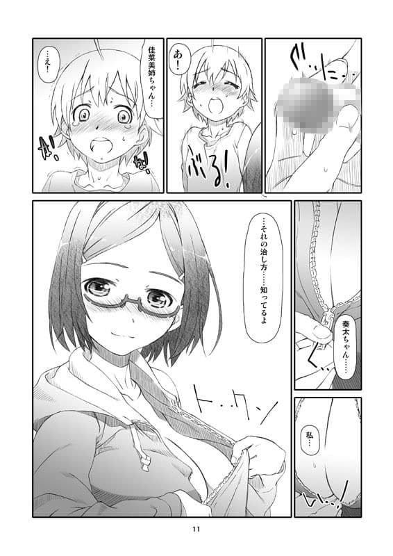 ポイントレンジ・ラブ サンプル 3