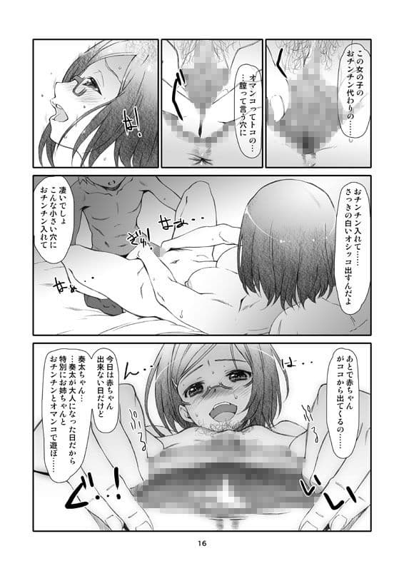 ポイントレンジ・ラブ サンプル 4