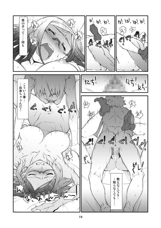 ポイントレンジ・ラブ サンプル 5