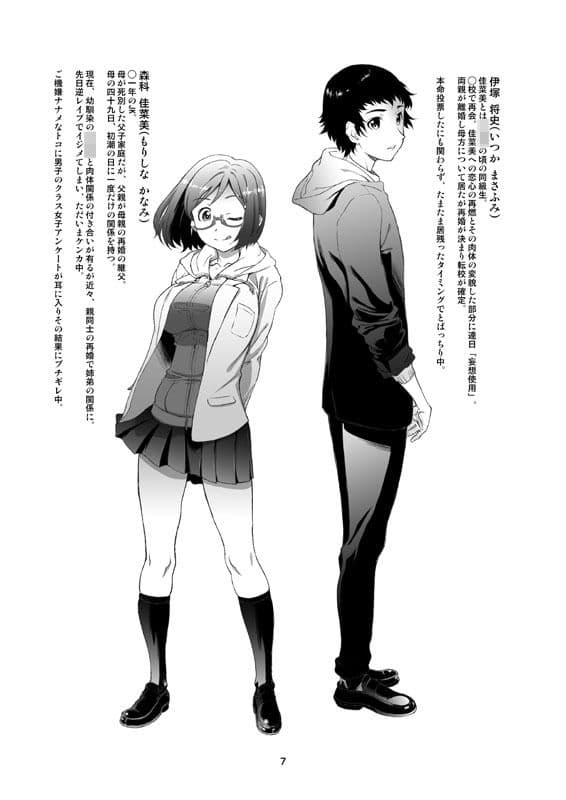 ポイントレンジ・ラブ/4 イコール サンプル 2