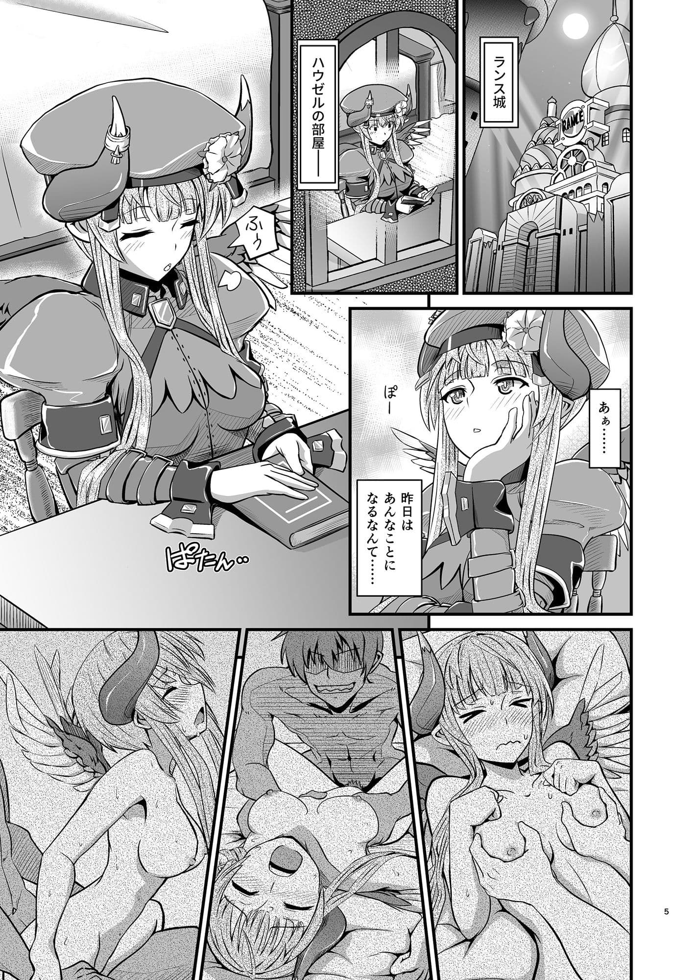 ハウゼル回想 サンプル 1