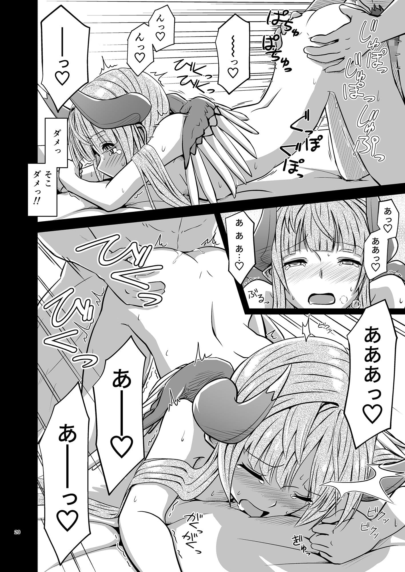 ハウゼル回想 サンプル 5