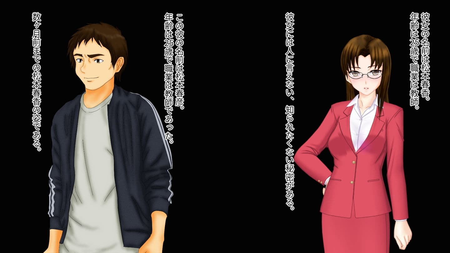 強●TSF（性転換） 女性教師にされた元男性教師のお話し サンプル 1