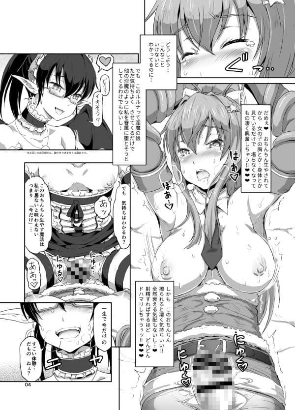 ふたなりサンタちゃんふぁいなる！ サンプル 1