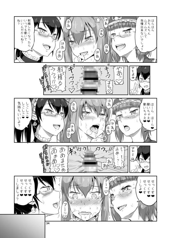 ふたなりサンタちゃんふぁいなる！ サンプル 4