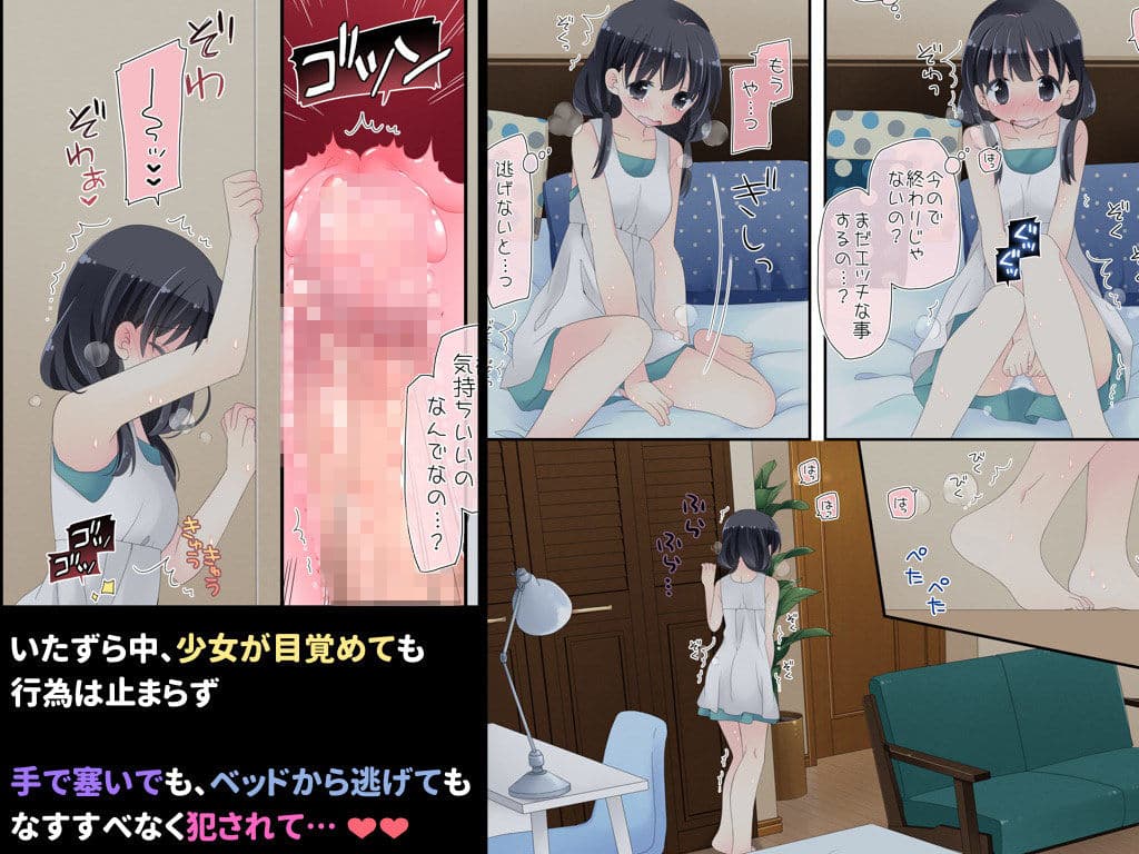 魔法のオナホ 寝てる子開発えっち サンプル 3