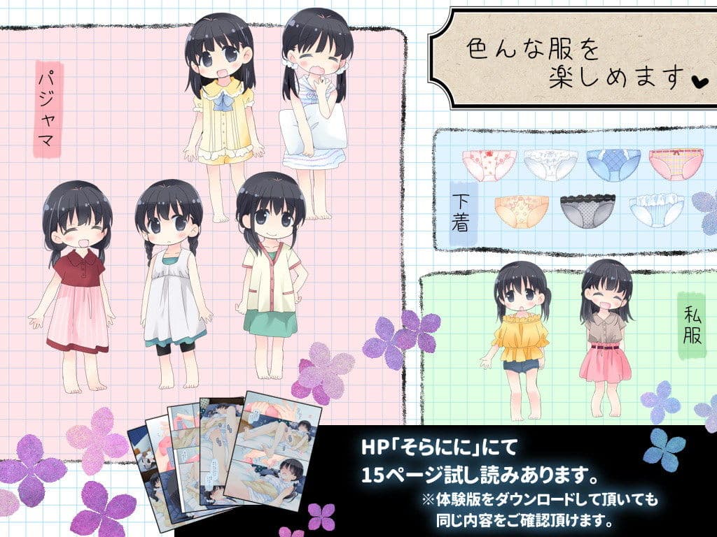 魔法のオナホ 寝てる子開発えっち サンプル 5