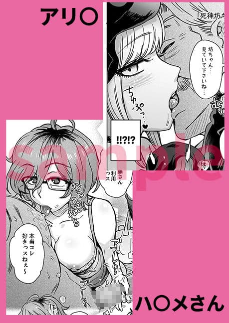 C95よろずNTRショート漫画集 サンプル 4