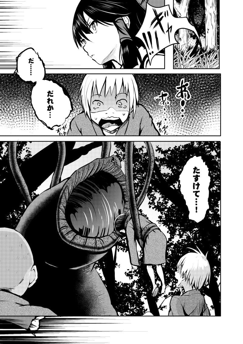 罠触姦 サンプル 1
