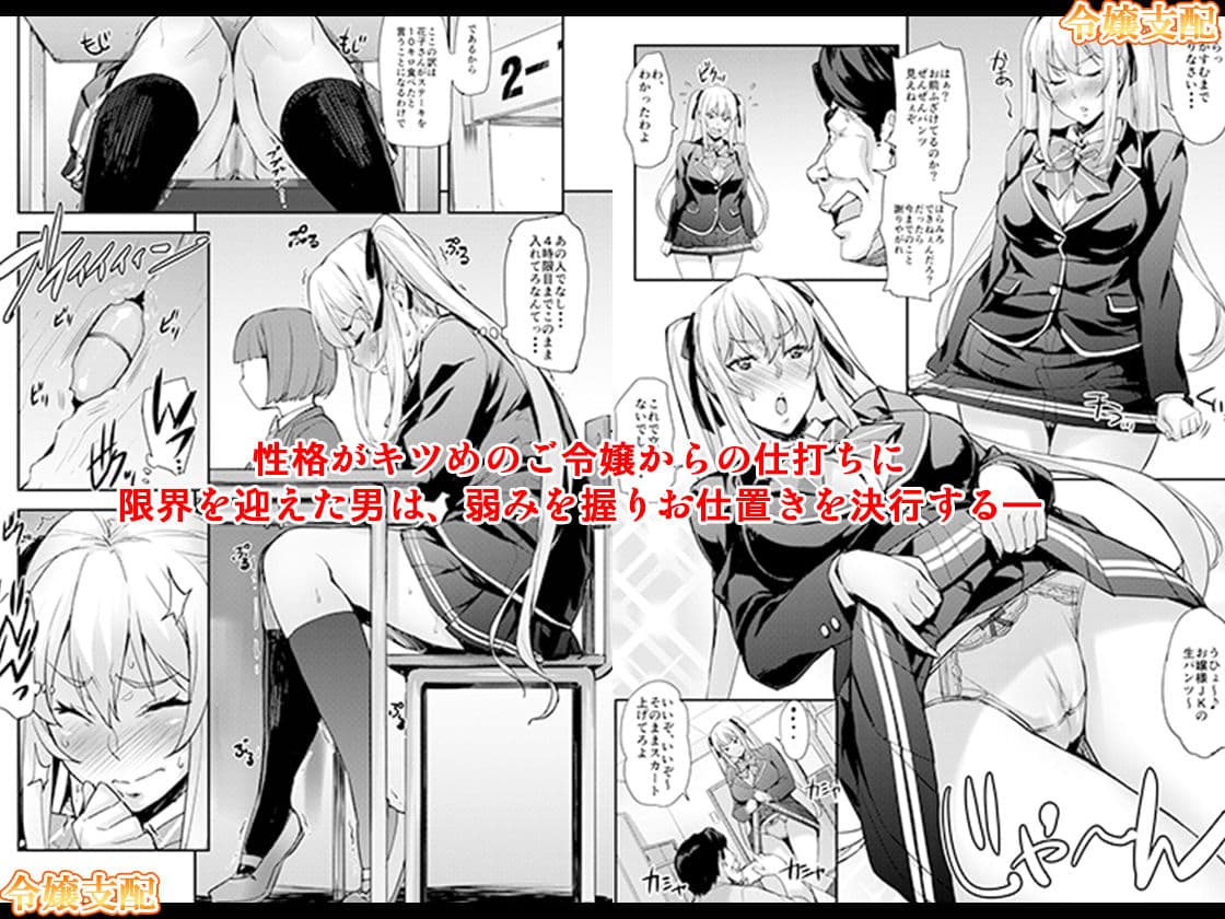 「令嬢支配 ＋ 令嬢支配・雌」セット サンプル 1