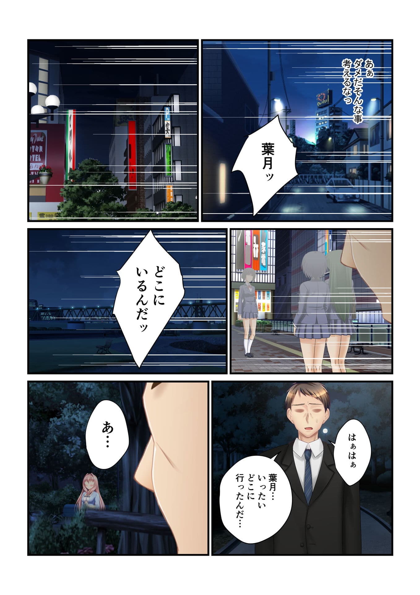 パパ活ハーレム 義娘JKたちのエッチな誘惑（5） フルカラーコミック版 サンプル 2
