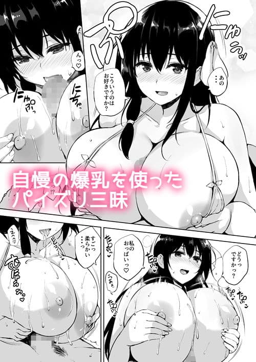いきなり子作り活動 サンプル 4