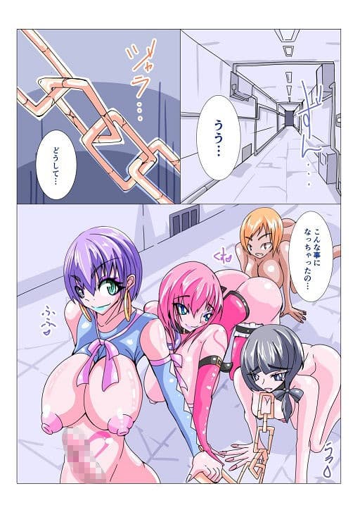 ふたなり洗脳改造工場 2/4 サンプル 4