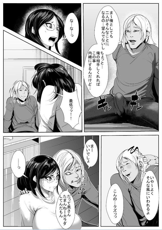 旦那の同級生にイカれる妻 サンプル 1