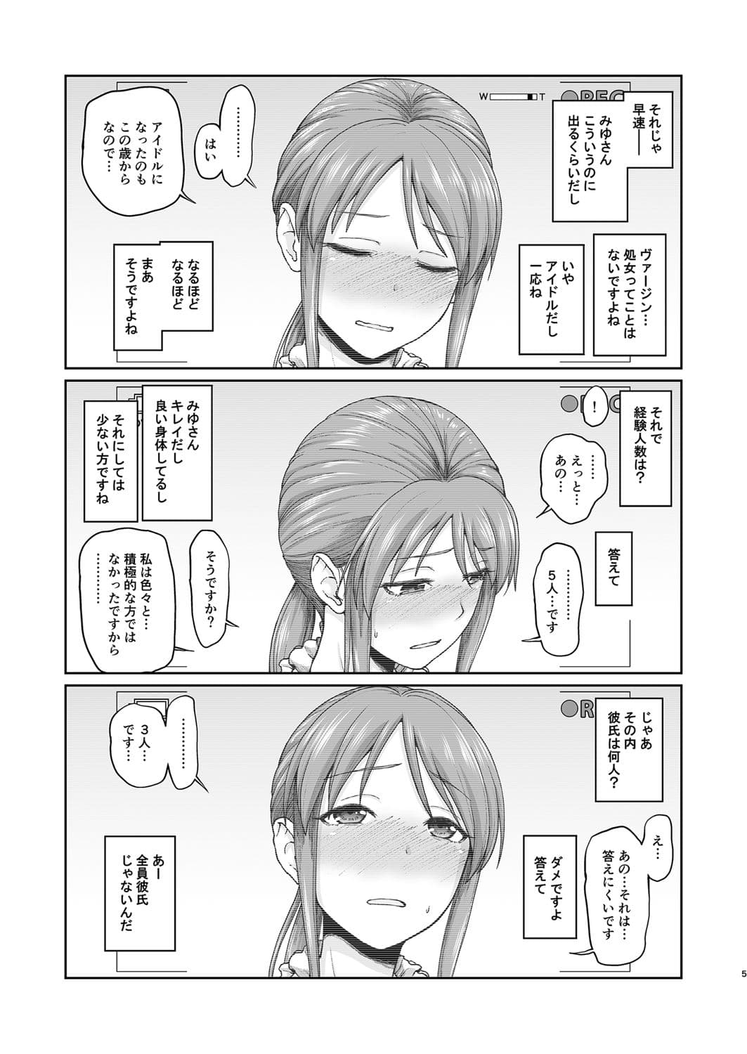 三船さんとハメ撮り サンプル 2