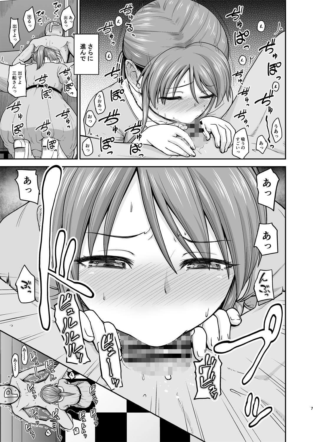 三船さんに慰められたい サンプル 5