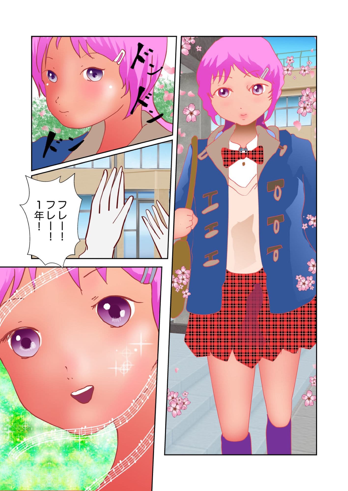 マム子の星 サンプル 1