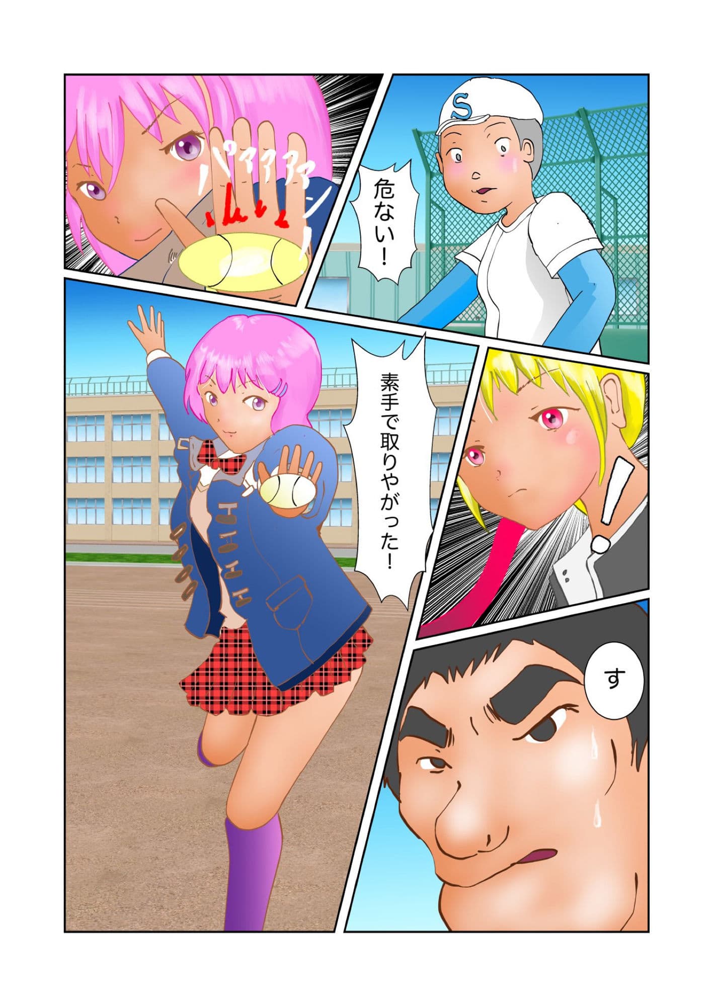 マム子の星 サンプル 3