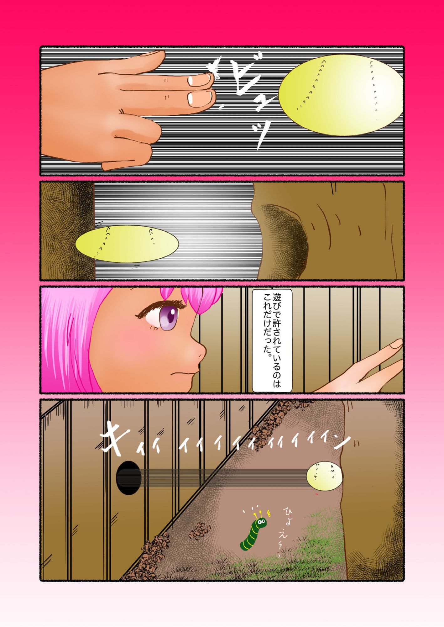 マム子の星 サンプル 8