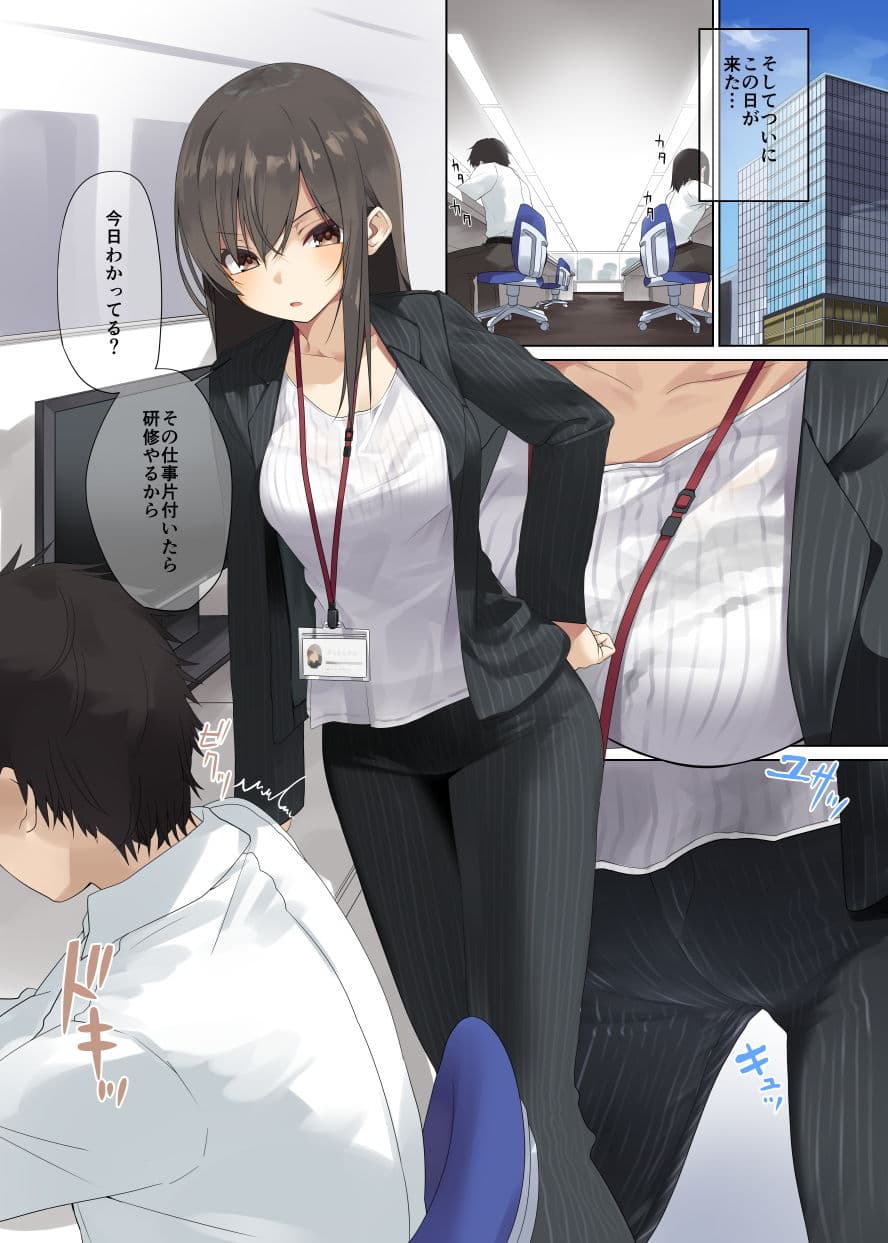 ビジネスセックスマナー研修編 サンプル 1