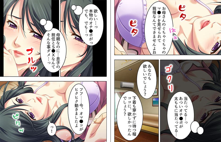 エッチな妄想で自分を慰めていた実母に生挿入！ サンプル 3