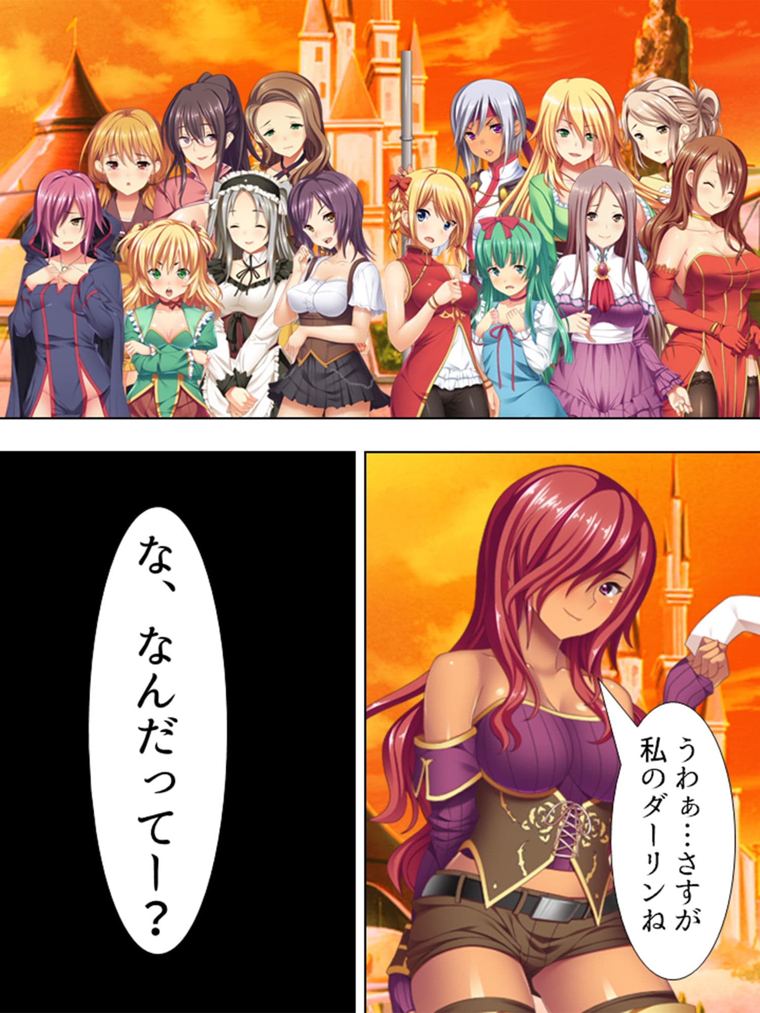 捕獲した女の子とHができちゃう夢のアトラクション！ 4巻 サンプル 4