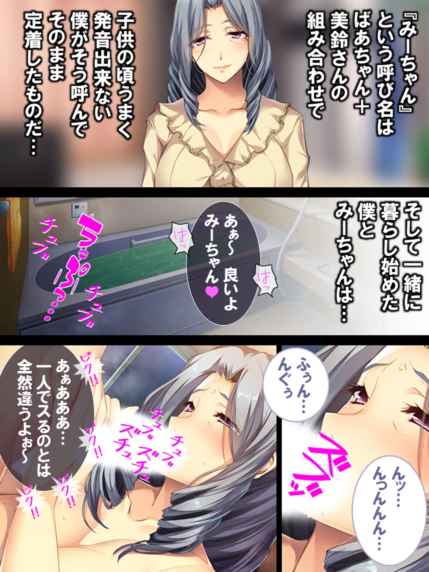熟れた体を持つ祖母は孫の甘言に逆らえない サンプル 1