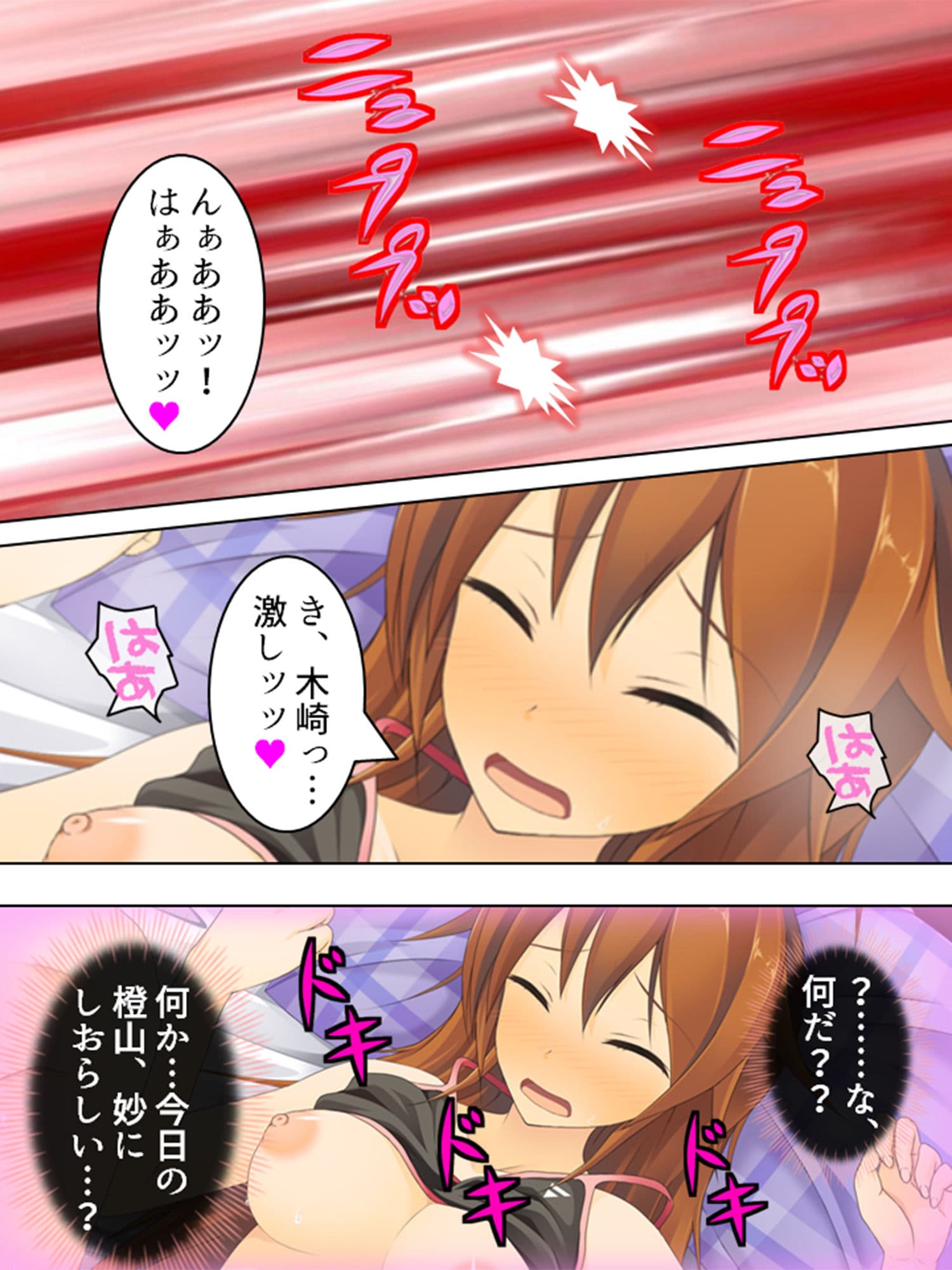 うちの寮、可愛いJKが下着も着けずにウロついてます 5巻 サンプル 1