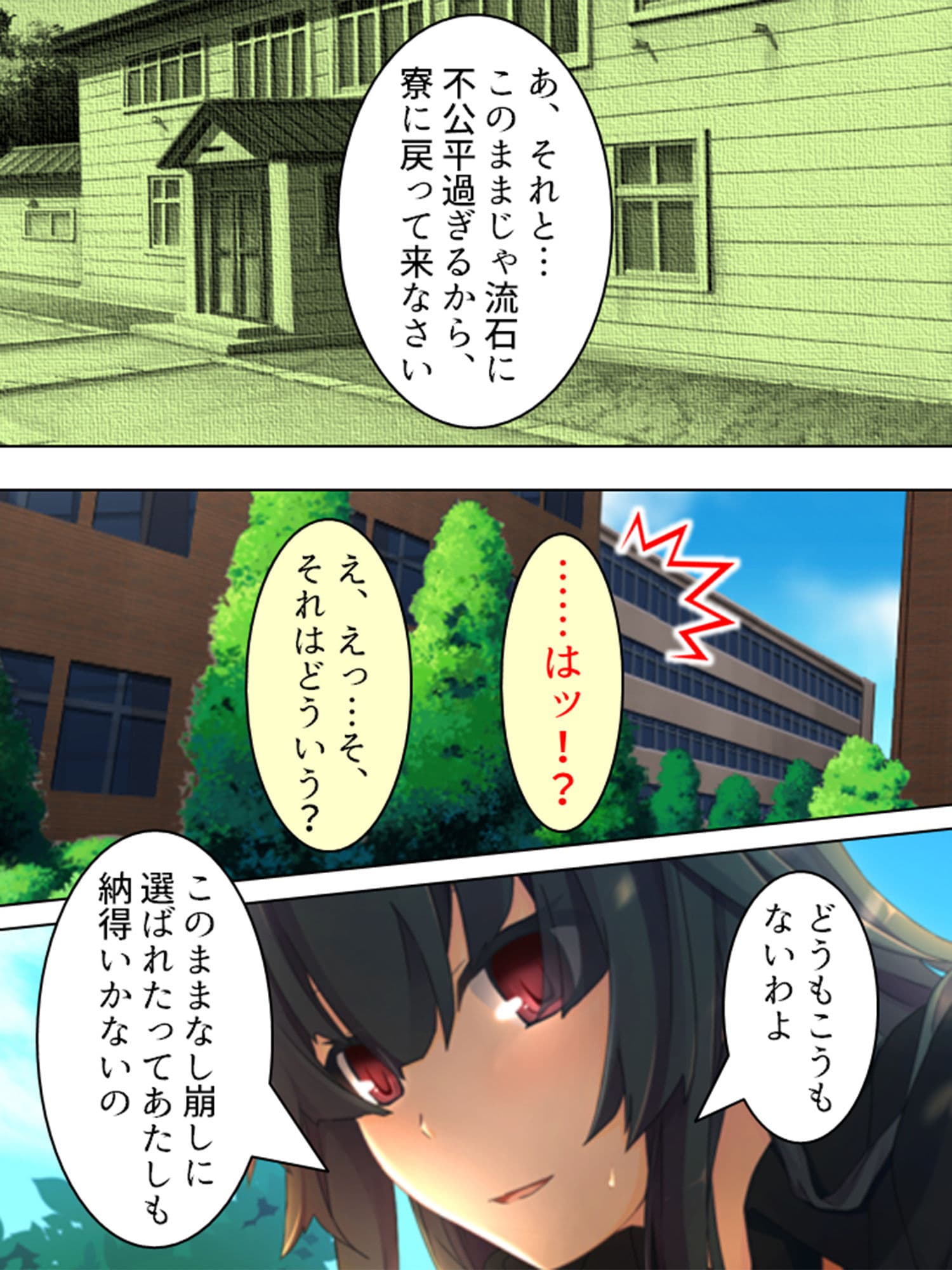 うちの寮、可愛いJKが下着も着けずにウロついてます 5巻 サンプル 4