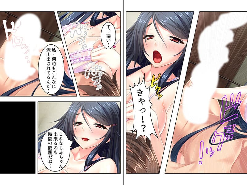 根暗な幼馴染はエロい顔して、俺の子種を搾り取る 下 サンプル 4
