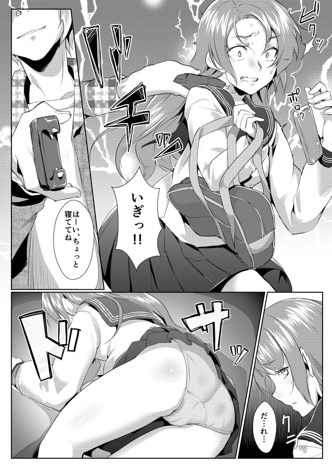 蓮華草・罰 サンプル 1