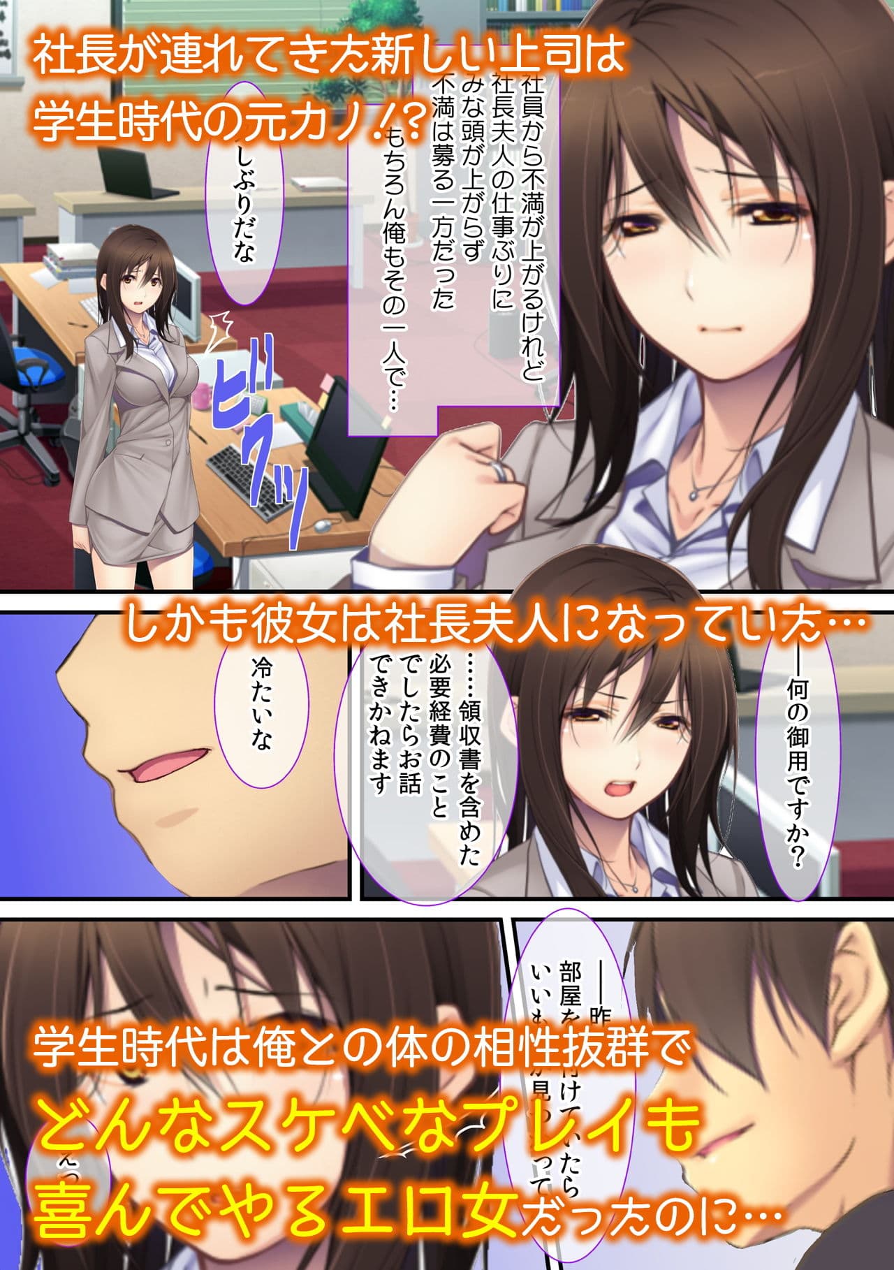同じ職場のあの女…もうオカズにするだけじゃ我慢できねー！ サンプル 5