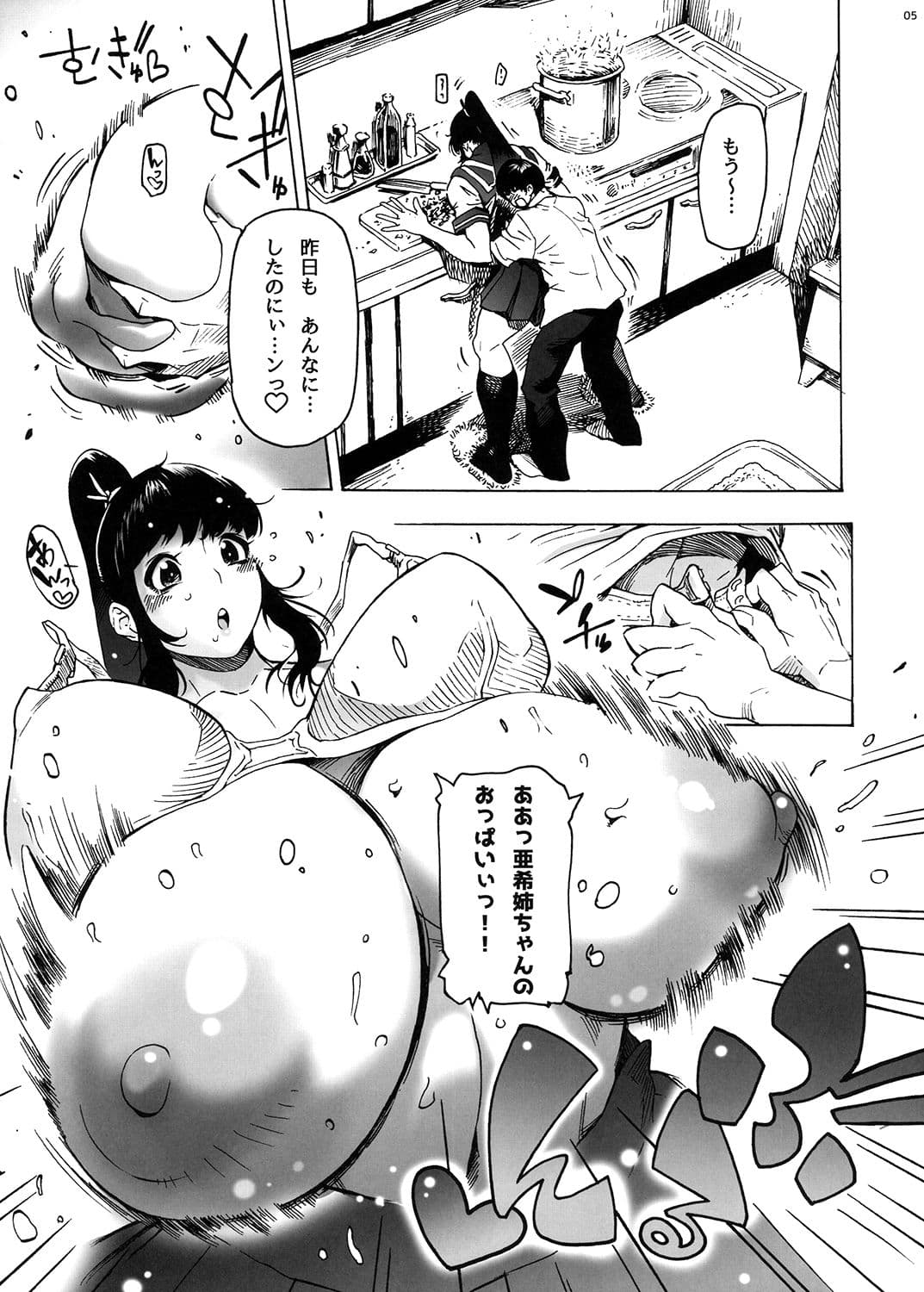 幼馴染みはJKポニテ サンプル 3