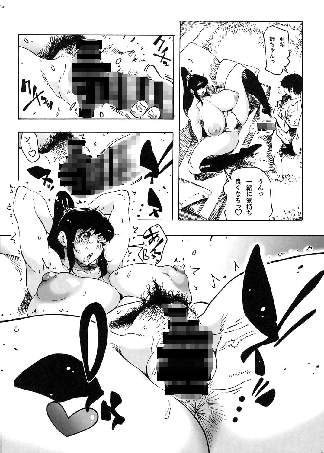 幼馴染みはJKポニテ サンプル 5