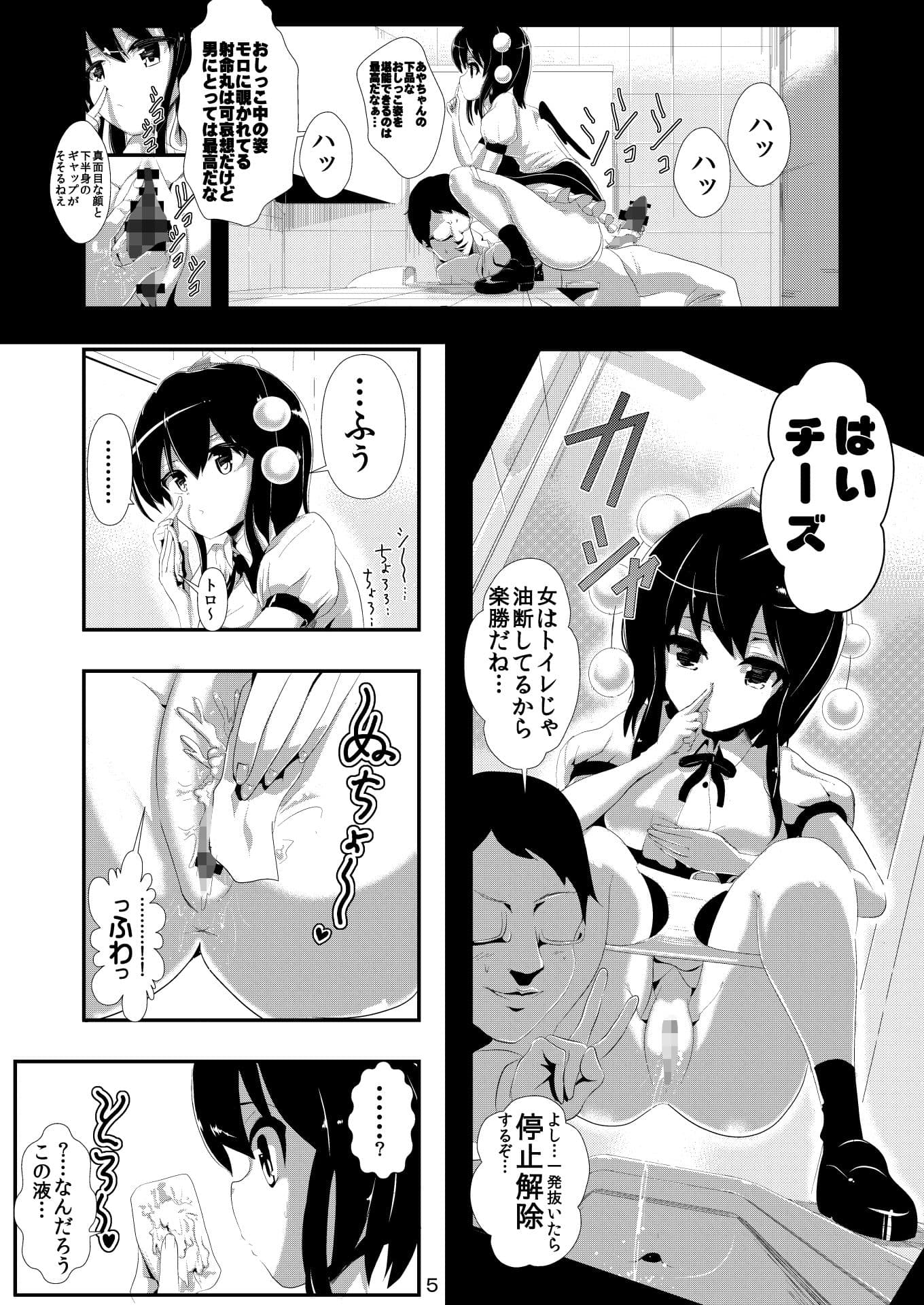 東方時姦3，4 咲夜 射命丸 サンプル 7