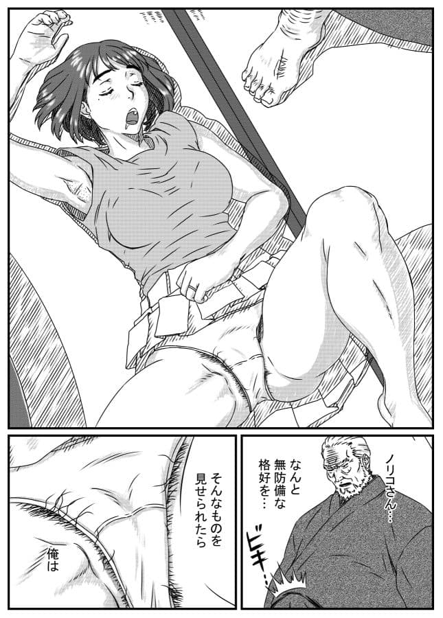 神崎ノリコは逆らえない サンプル 1