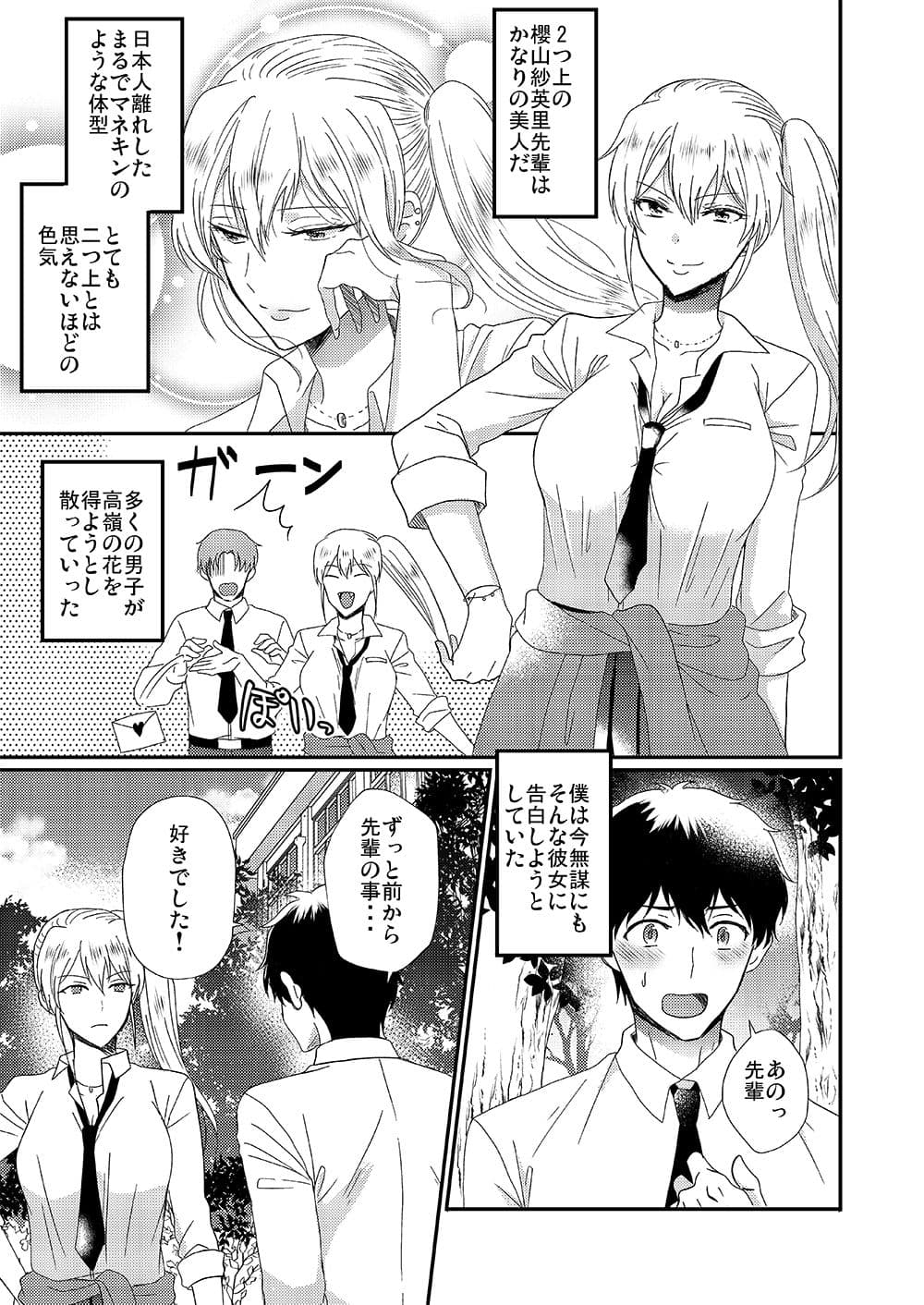 男嫌いのサキュバスさん サンプル 1