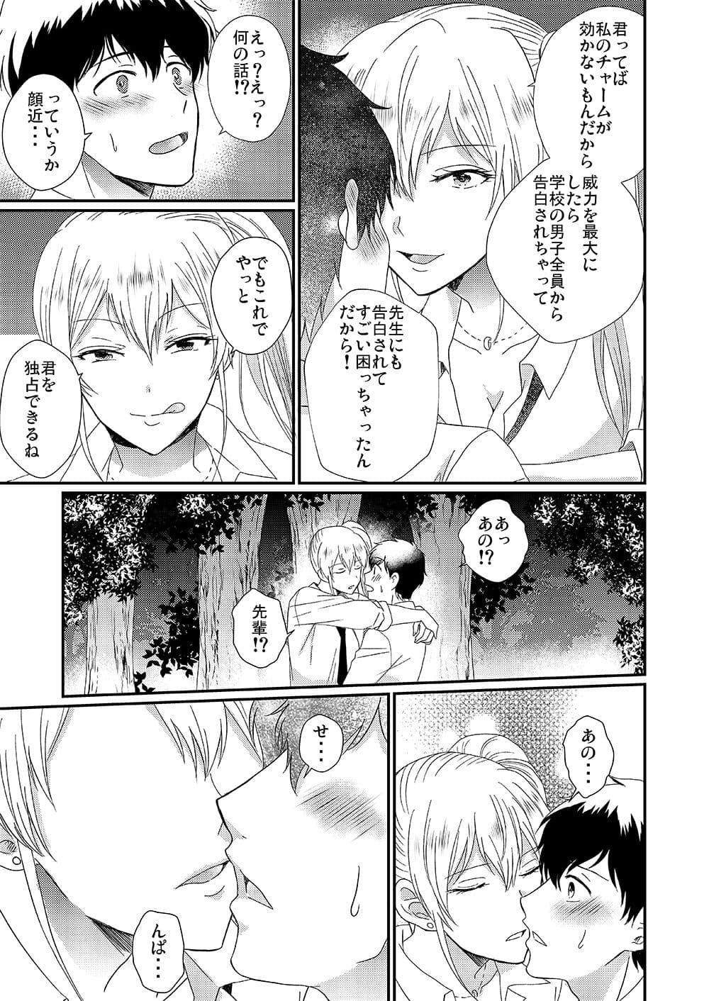 男嫌いのサキュバスさん サンプル 3