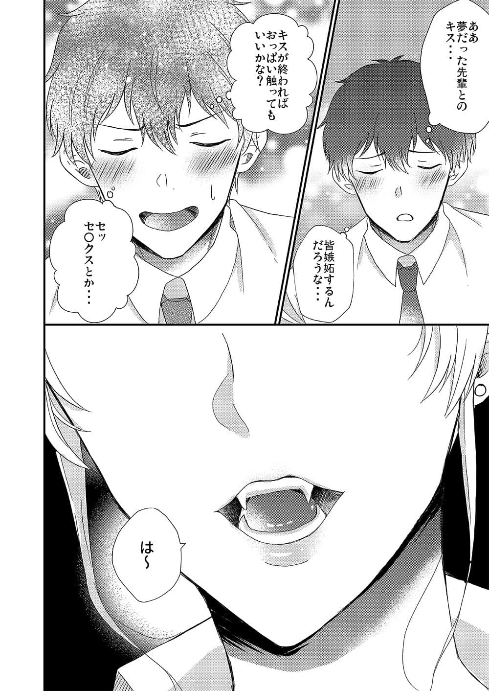 男嫌いのサキュバスさん サンプル 4