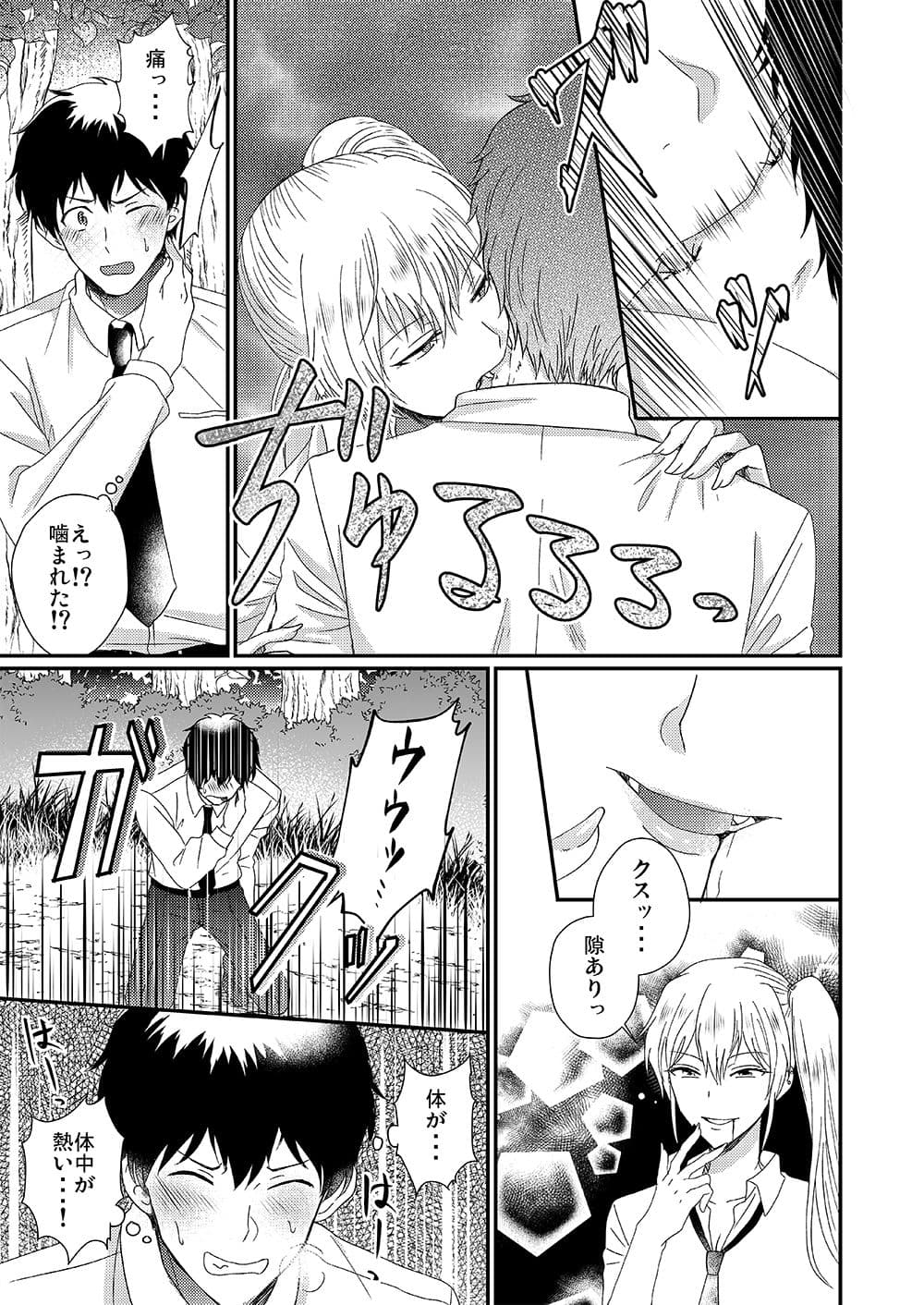 男嫌いのサキュバスさん サンプル 5
