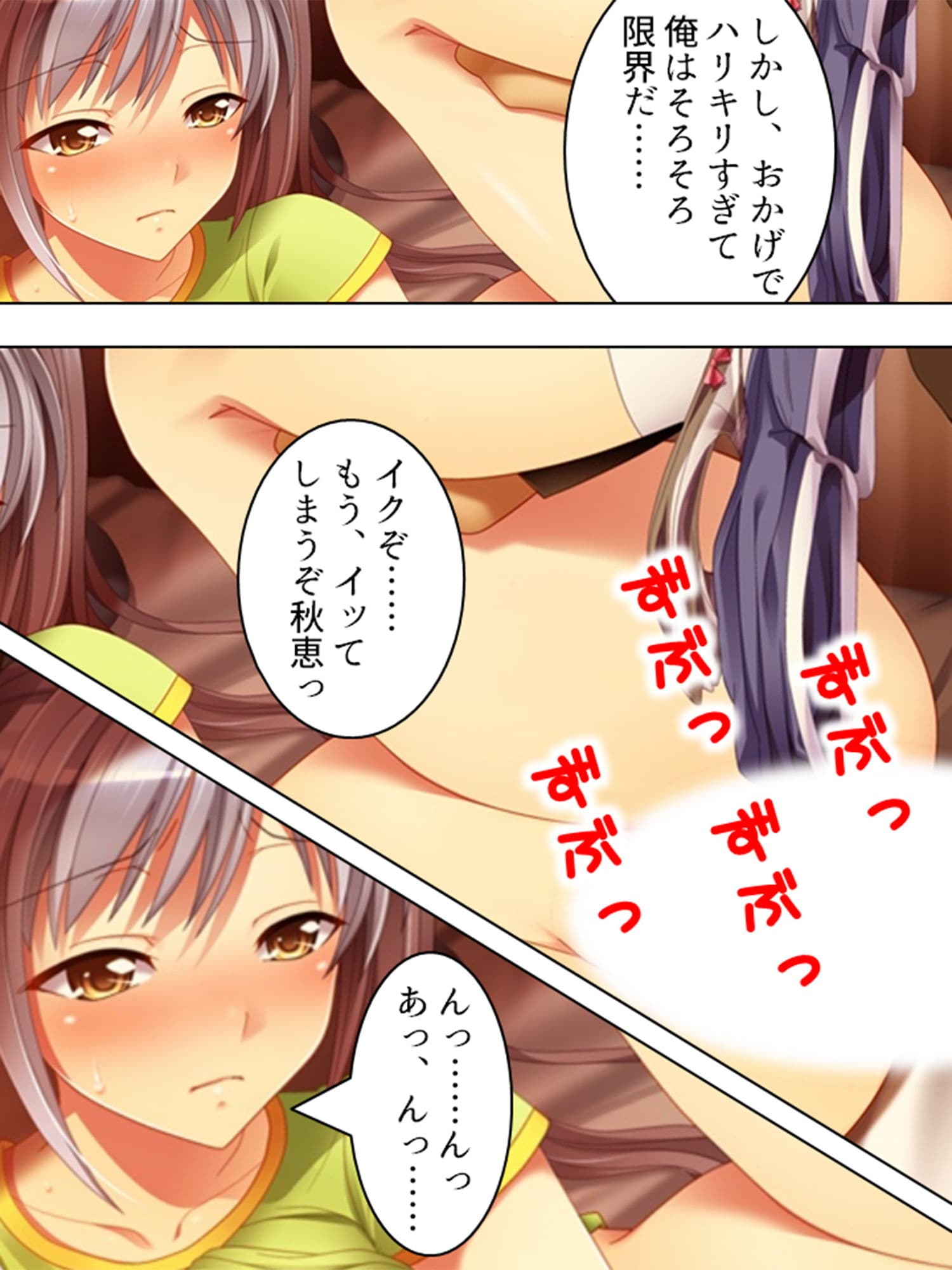 4人の妹に囲まれてお兄ちゃんのち●こは大忙し 5巻 サンプル 1