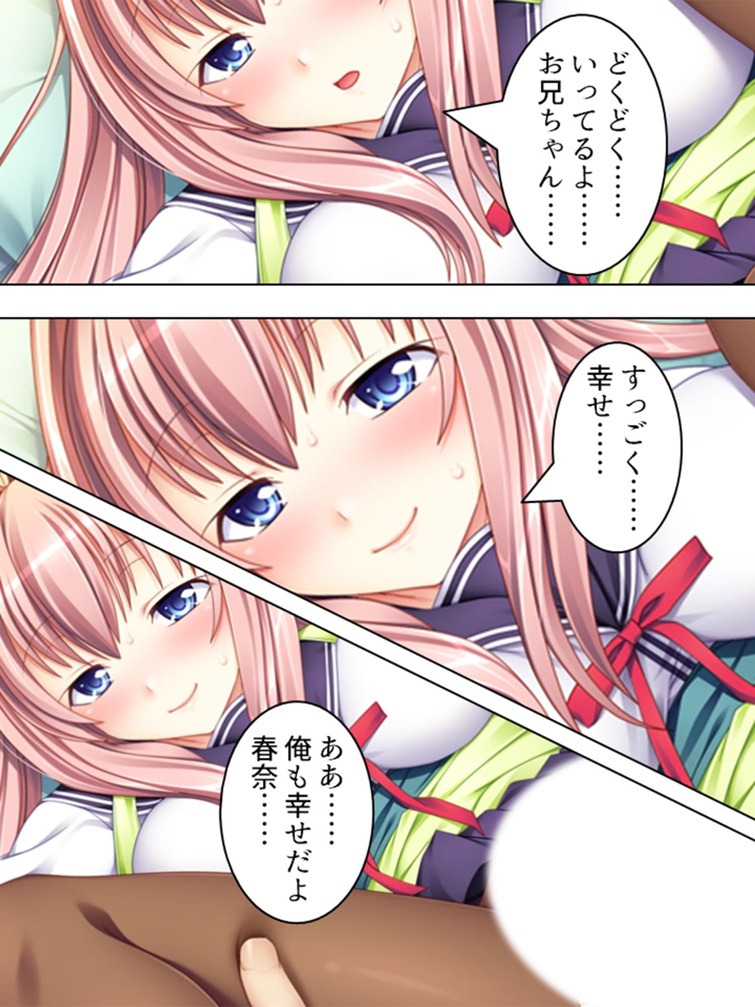 4人の妹に囲まれてお兄ちゃんのち●こは大忙し 5巻 サンプル 3