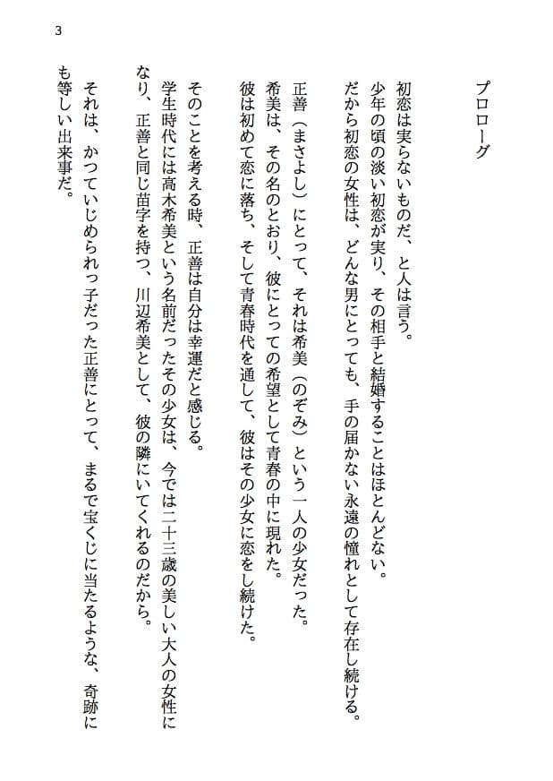 乱交テニス部ロッカールーム寝取られ -初恋のあの子といじめられっ子の僕が結ばれる可能性は限りなくゼロだったはずなのに、結ばれてからもNTRが止まらない（前編） サンプル 1