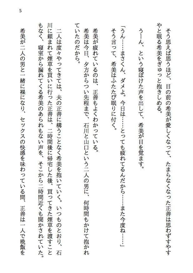 乱交テニス部ロッカールーム寝取られ -初恋のあの子といじめられっ子の僕が結ばれる可能性は限りなくゼロだったはずなのに、結ばれてからもNTRが止まらない（前編） サンプル 3