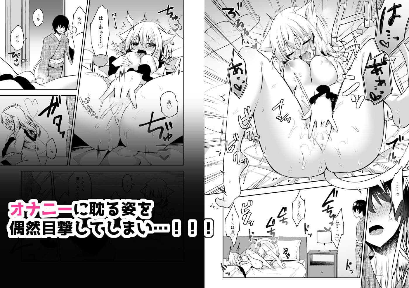 発情期のにゃんこいし サンプル 2