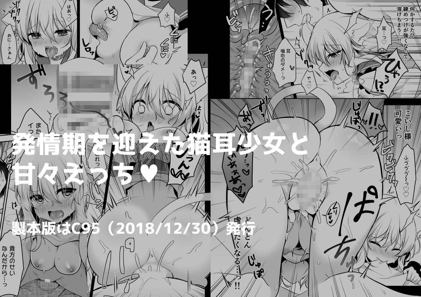 発情期のにゃんこいし サンプル 4