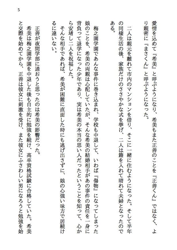 乱交テニス部ロッカールーム寝取られ -初恋のあの子といじめられっ子の僕が結ばれる可能性は限りなくゼロだったはずなのに、結ばれてからもNTRが止まらない(後編) サンプル 3